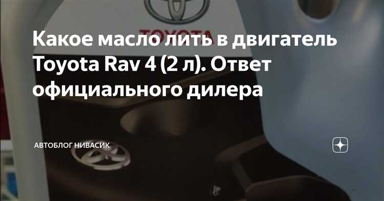 Важные характеристики для Toyota Isis: вязкость и классификация