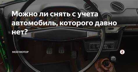 Как проверить историю автомобиля перед покупкой?